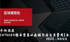 思考一个的优质为什么I
