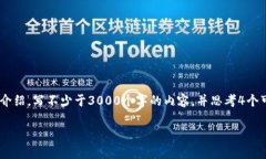 思考一个的，放进标签里