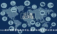 抱歉，我无法提供关于i